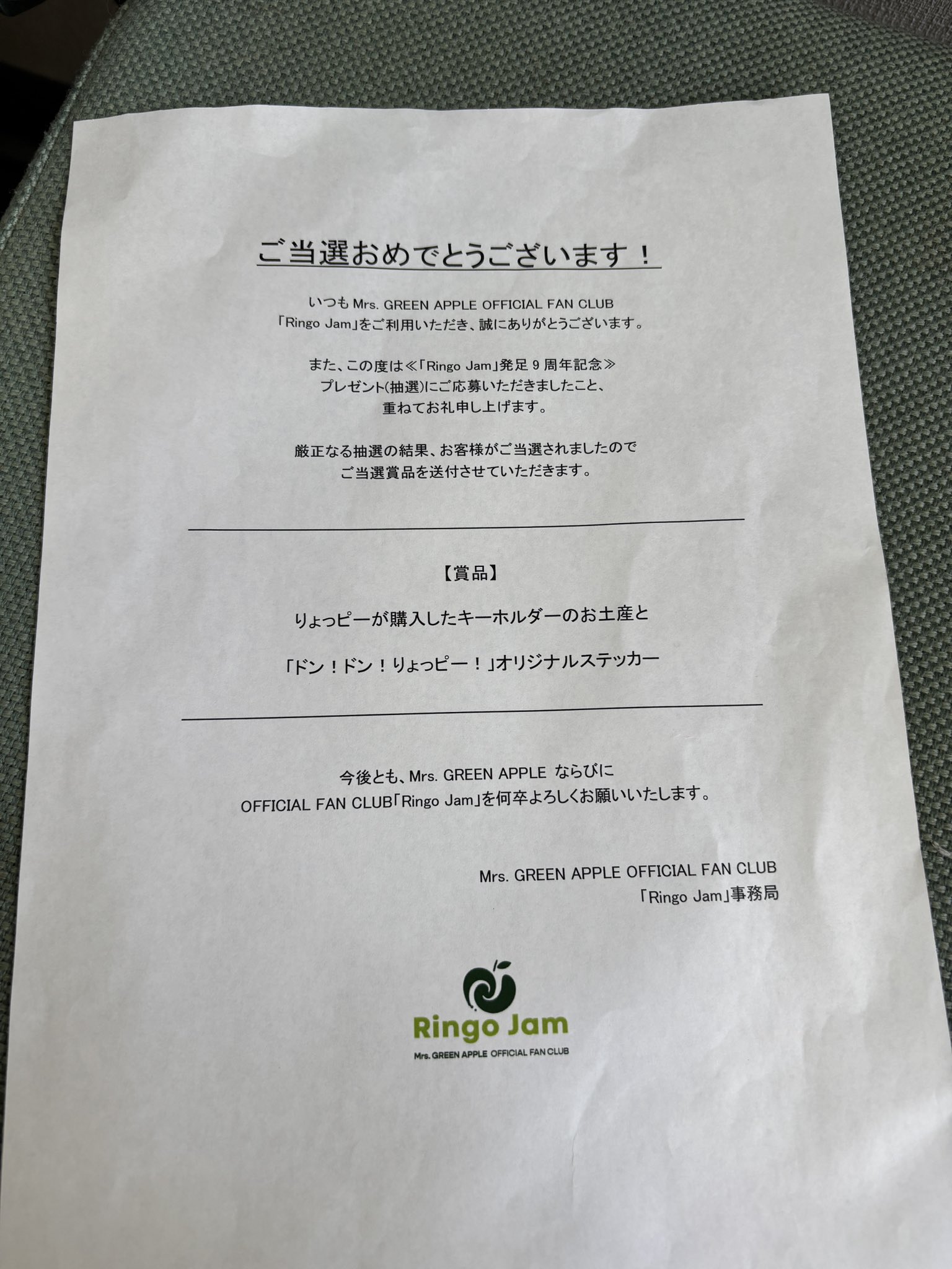 Mrs. Green Apple キーホルダー jam land 当選 ミセス ≪「Ringo Jam