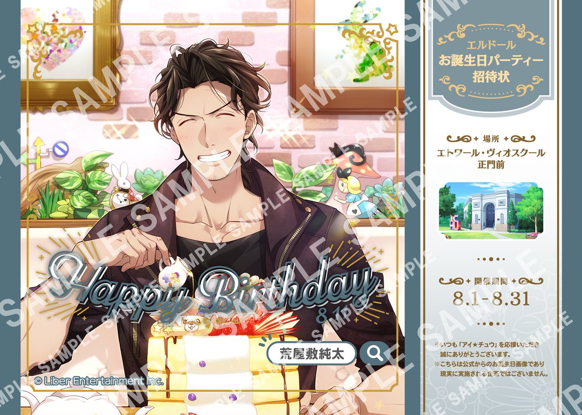 アイチュウ10周年トレカ 三千院鷹通 箔押し アイチュウ10周年トレカ 三