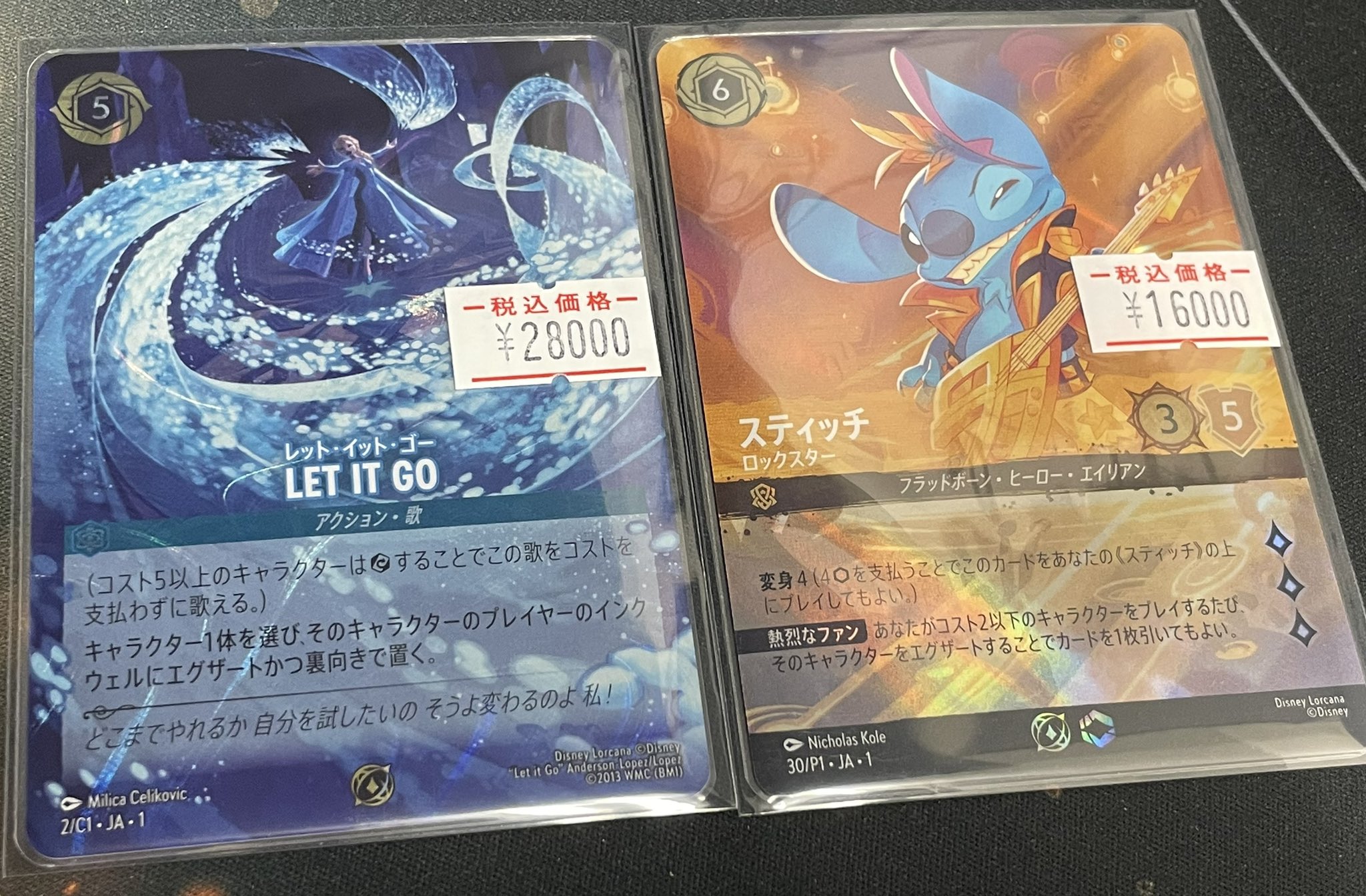 レット・イット・ゴー Let It Go ロルカナ GPプロモ 上位賞 LET IT GO