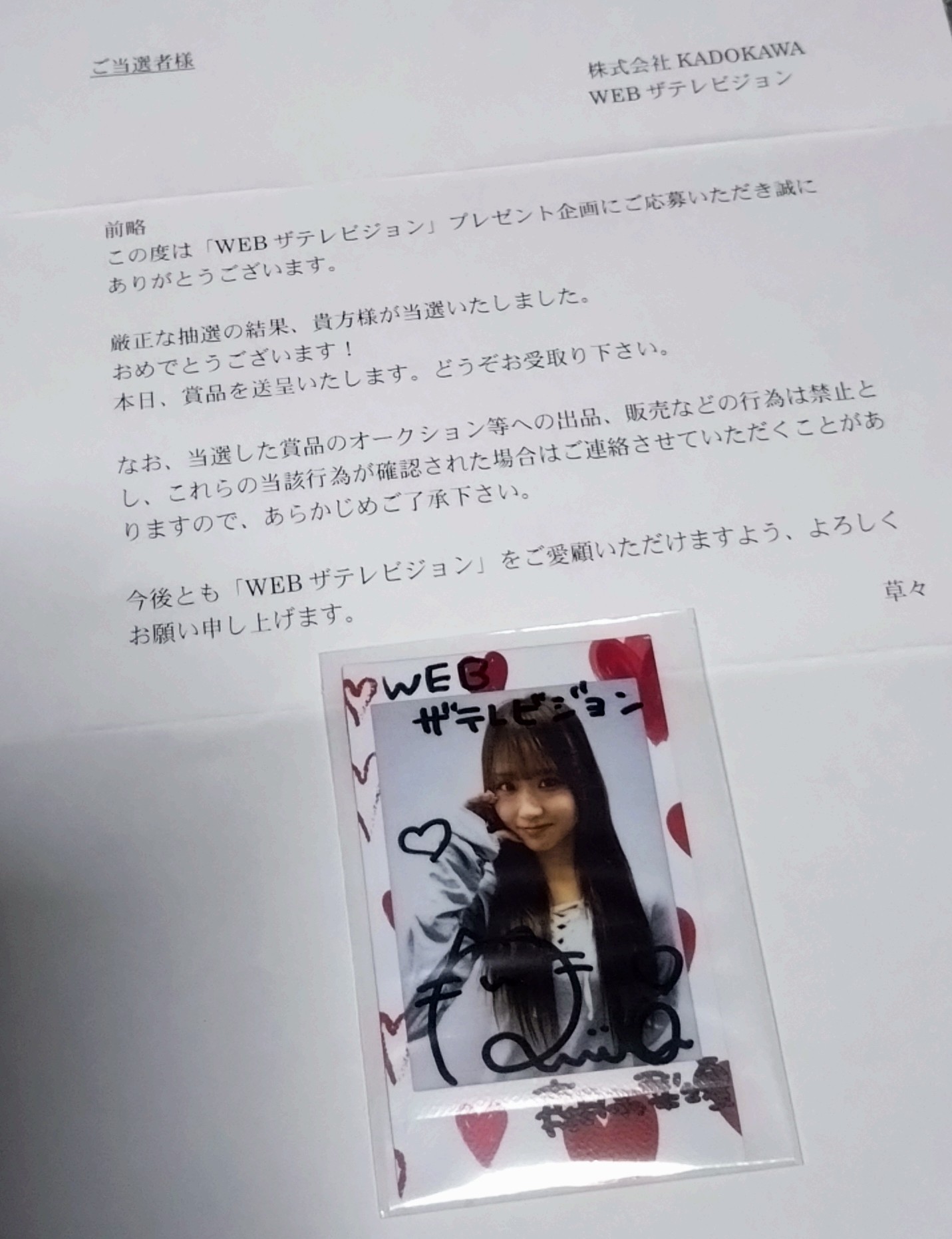 森脇梨々夏直筆サイン入りチェキ2/7フライデー