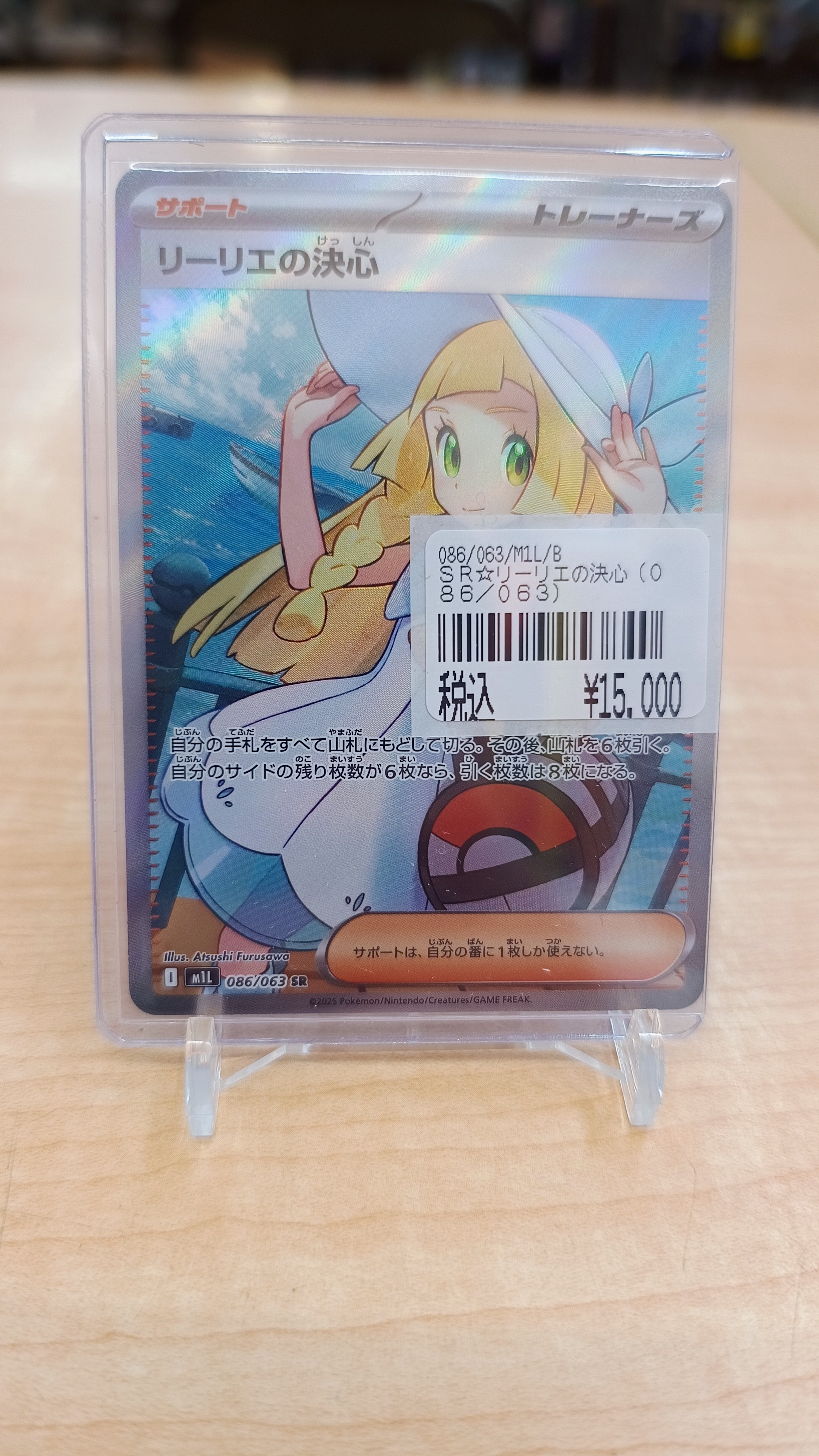 メガブレイブ リーリエの決心 SAR sar リーリエ ポケカ リーリエの決心