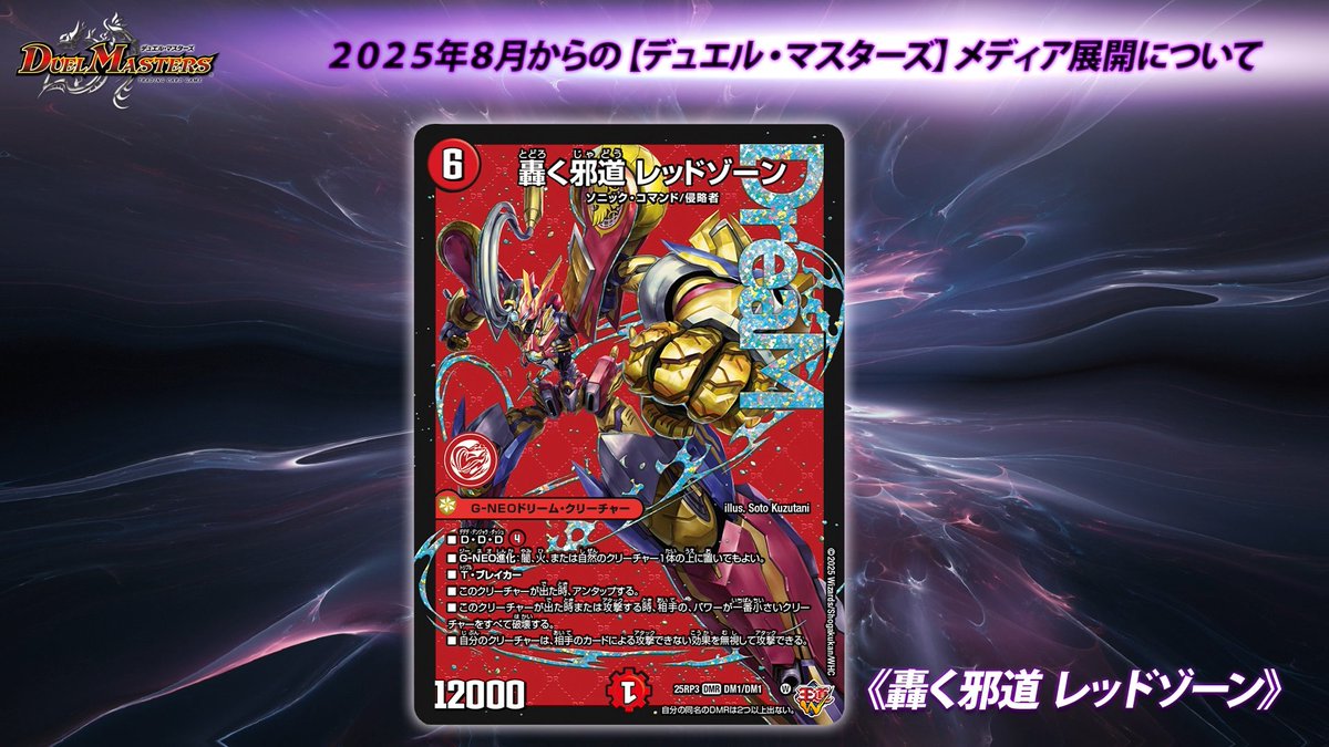 グレングラッサ001 2枚 轟く邪道のレッドゾーン2枚 グレングラッサ001