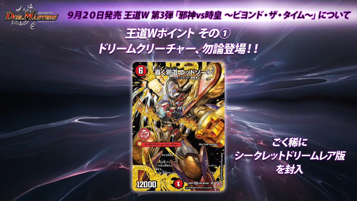 轟く邪道レッドゾーン 2枚 轟く邪道 レッドゾーン 二枚 デュエル