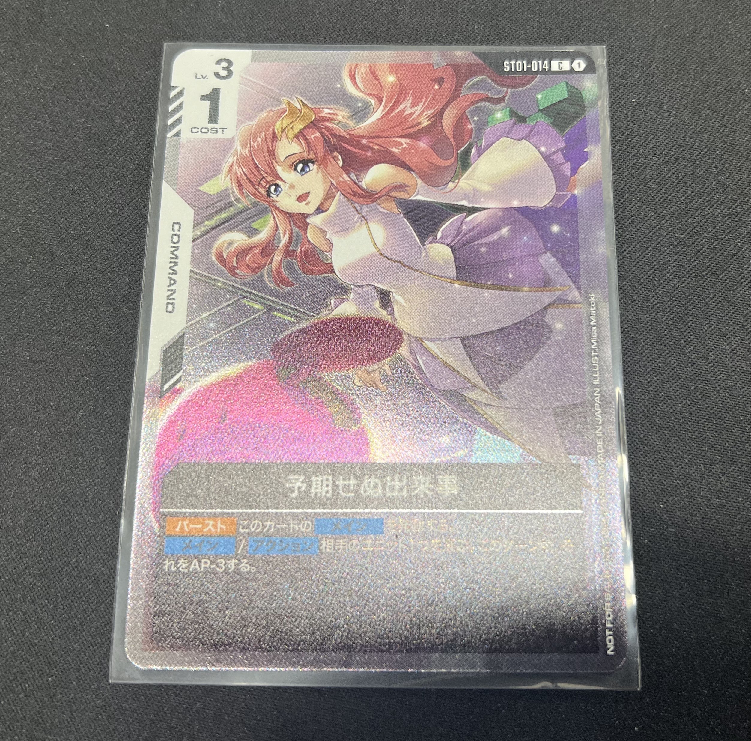 ガンダムカード 予期せぬ出来事 ショップバトル プロモ パラレル 予期