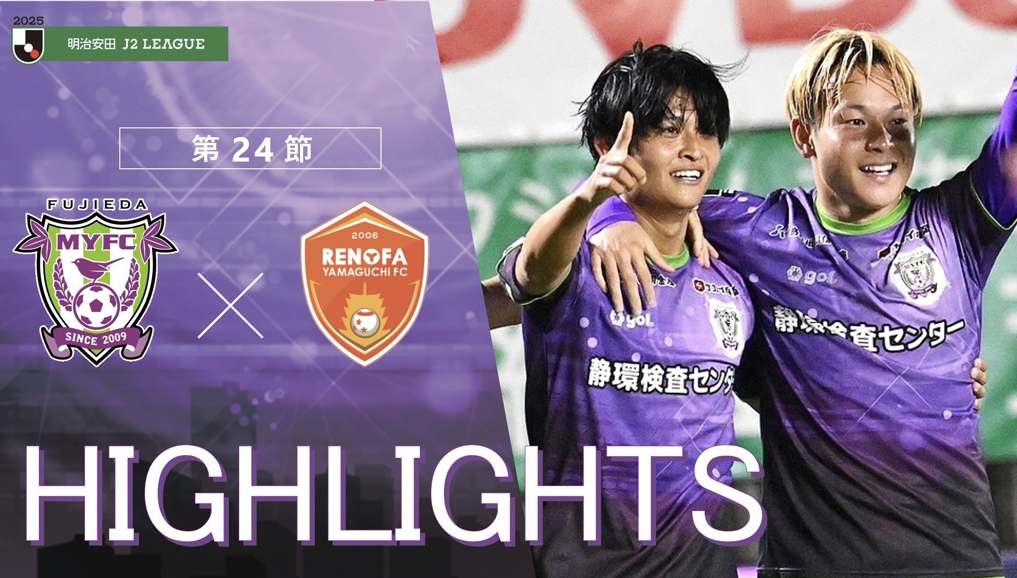 FC今治 藤枝MYFC ピンバッジ ピンバッチ FC今治 藤枝MYFC ピンバッジ