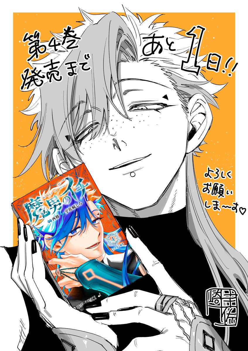 魔男のイチ ゼブラック 抽選 当選 缶バッジ デスカラス 半世界の魔法