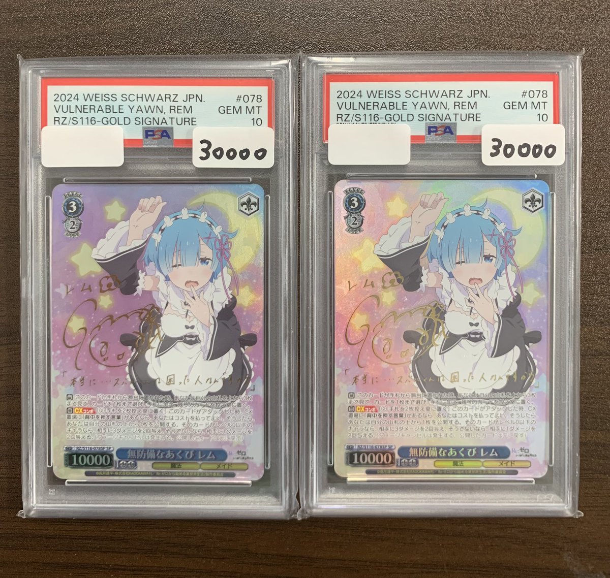 PSA10 無防備なあくび レム SP 水瀬いのり リゼロ サイン PSA10 無防備