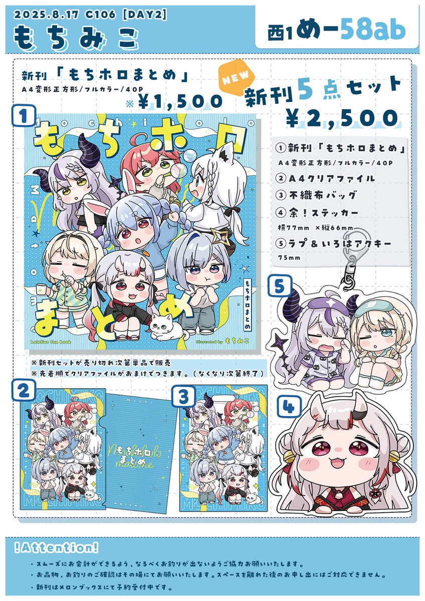 みこラジ 缶バッジセット みこラジ 命 ジグザグ 缶バッジ 6個セット