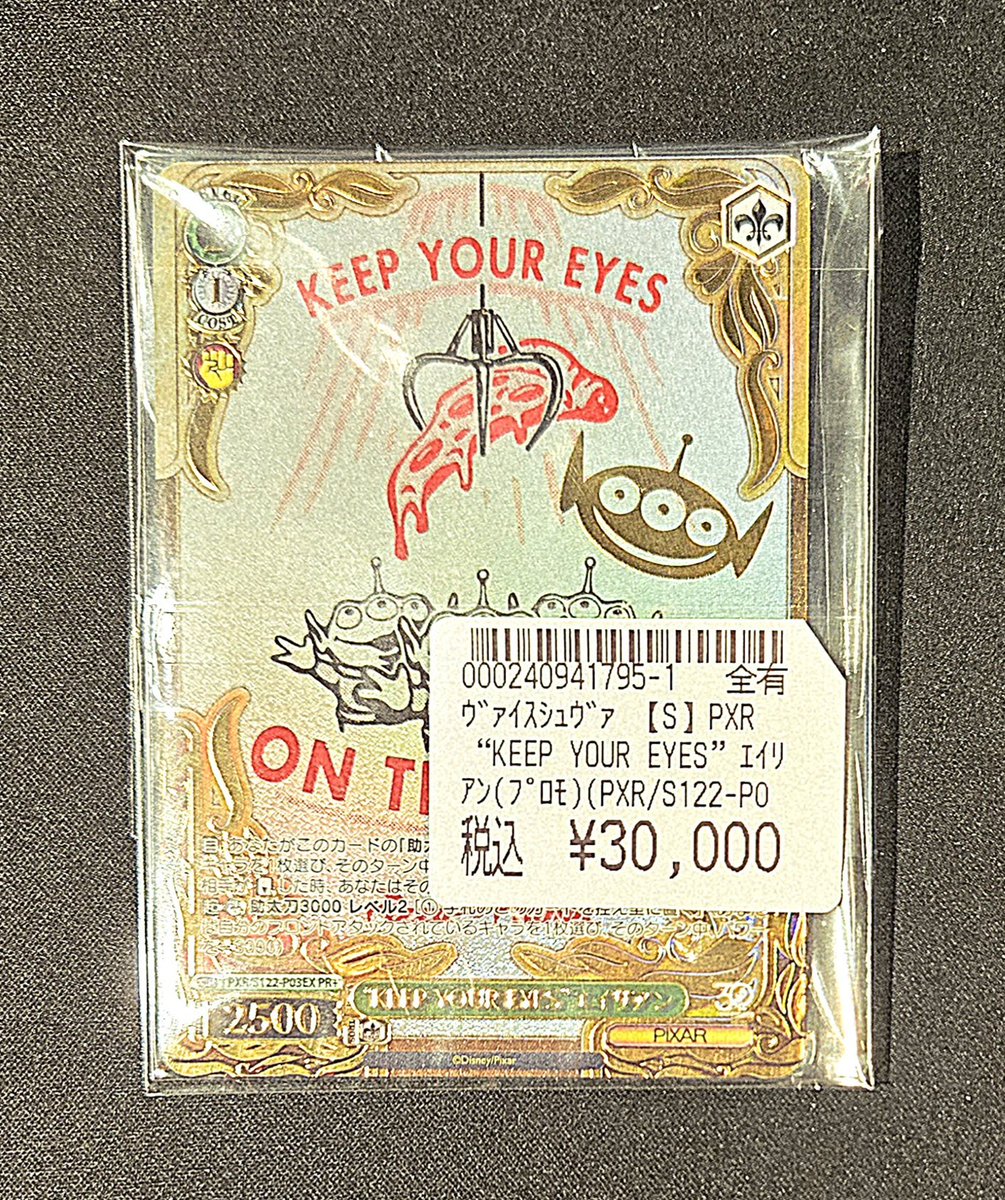 ヴァイス PIXAR KEEP YOUR EYES エイリアン PR＋ Weiss Schwarz/Toy