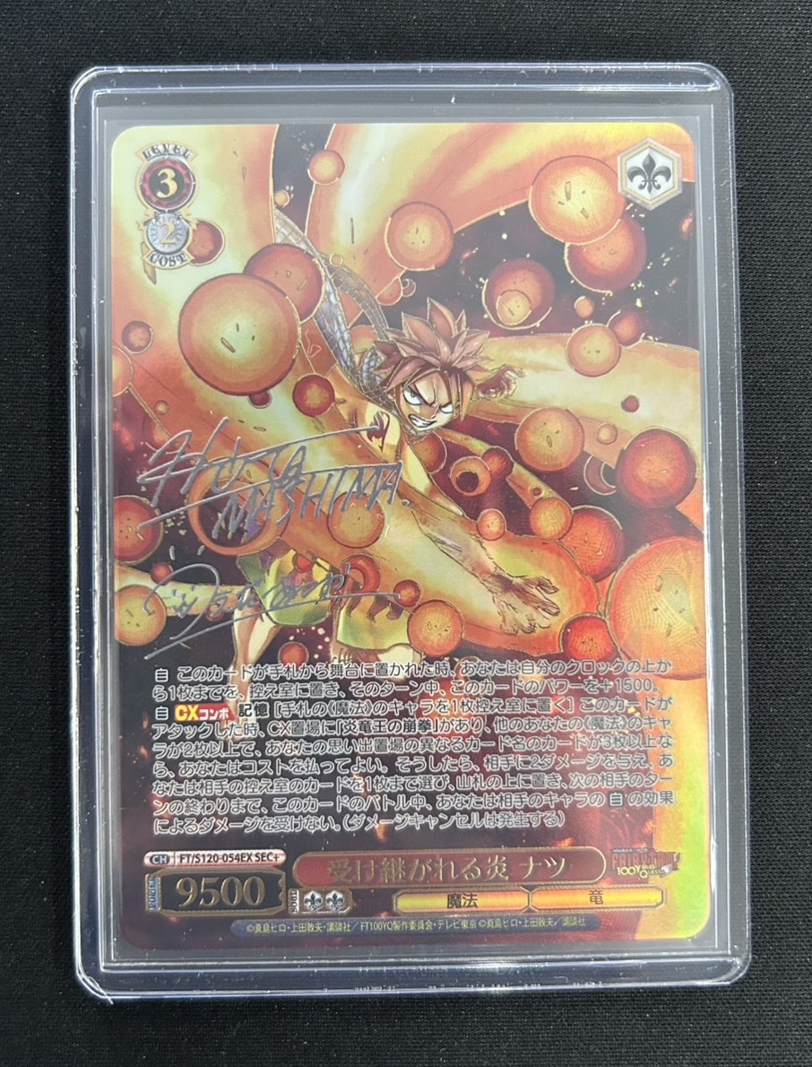 焼き尽くす炎 ナツ SP FT/S120-052SP ヴァイスシュヴァルツ Weiss