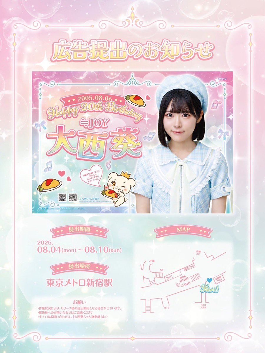 大西葵 直筆サイン入り チェキ 大西葵 直筆サイン入りチェキ 2025年