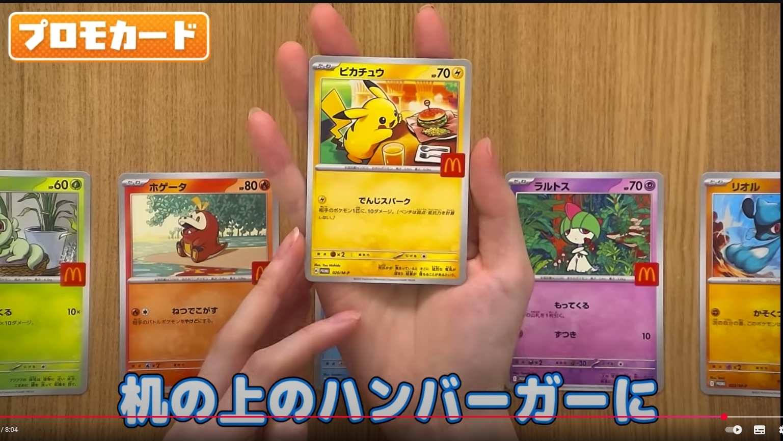即日発送 PSA10 ピカチュウ マクドナルド プロモ PSA10 5 ポケモン