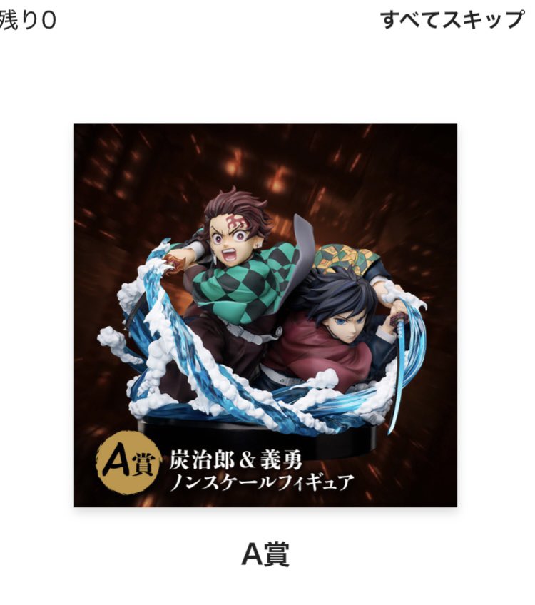 B賞 童磨 ノンスケールフィギュア アニプレックスオンラインくじ 鬼滅
