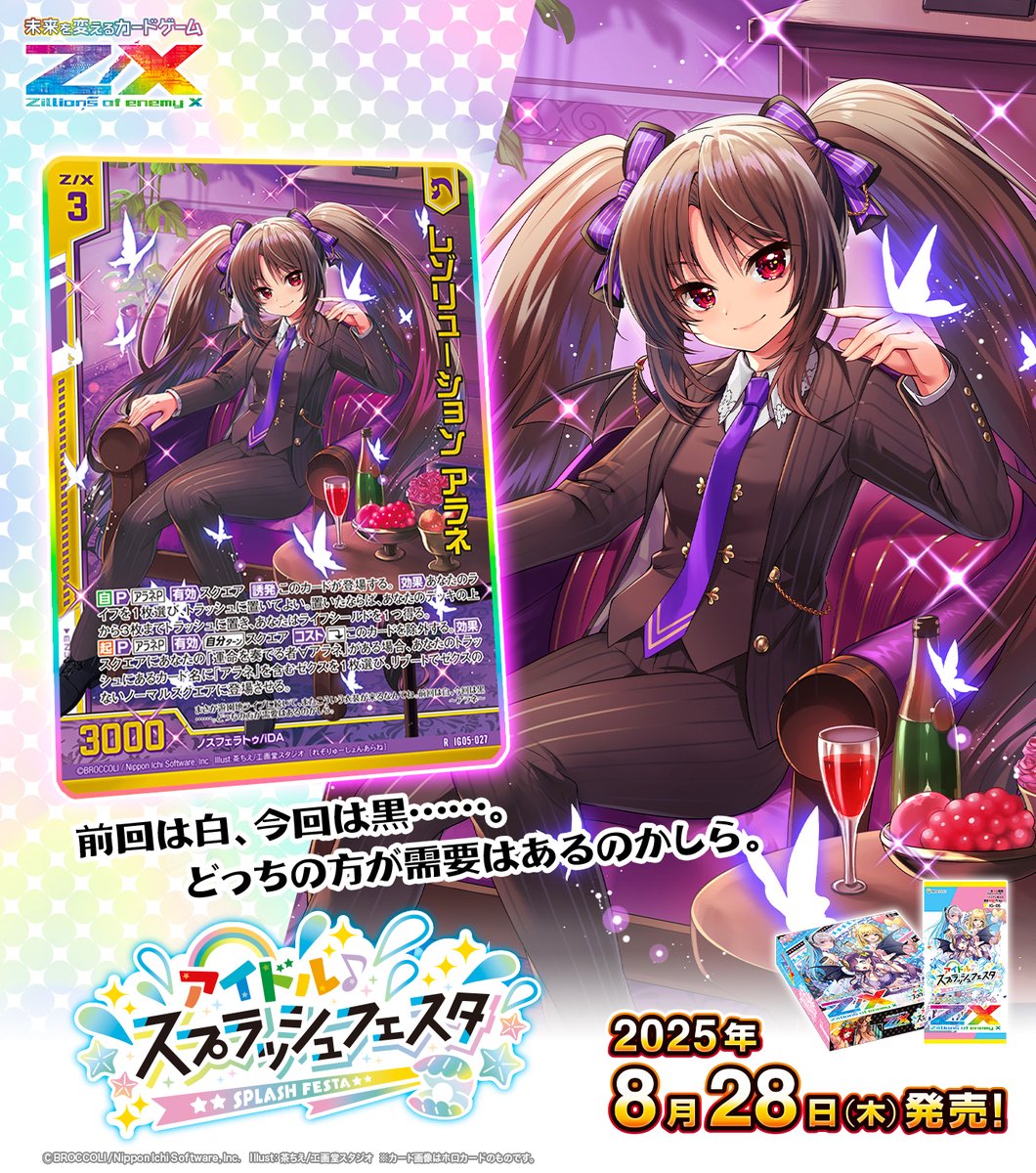 ゲームセンター・ゲームカード Ju ゲームセンター・ゲームカード Ju