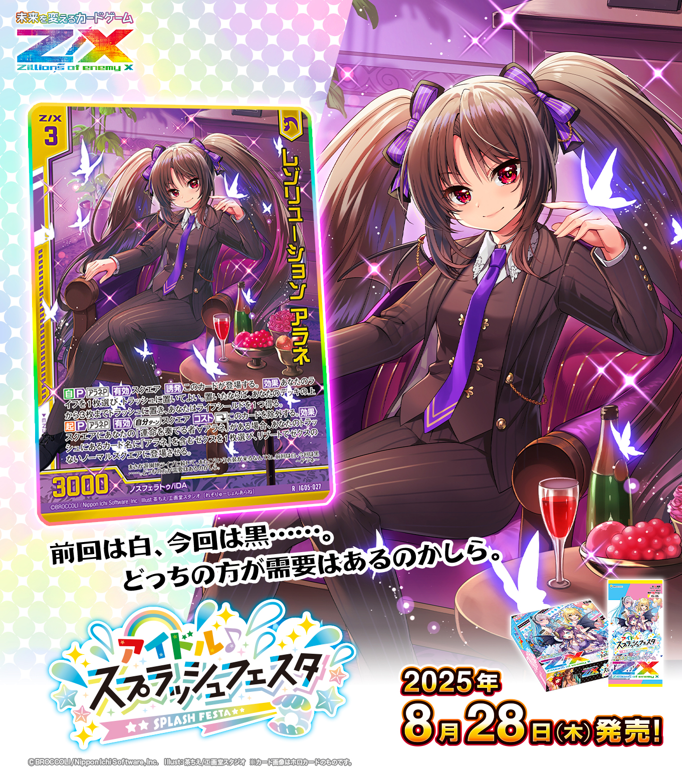 ゲームセンター・ゲームカード set ゲームセンター・ゲームカード maya