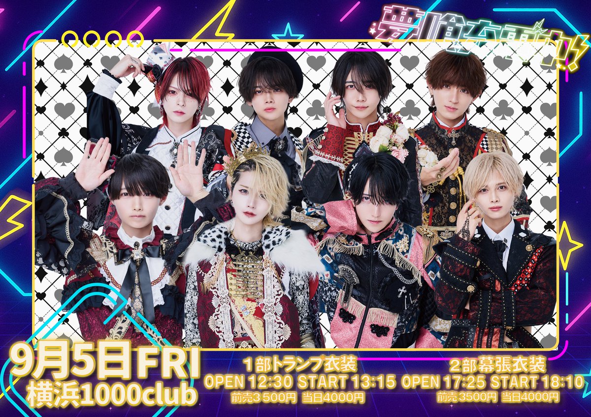 カリスマトランプ rindoツアー RINDO LIVE ZEPP TOUR 2025】カリスマ