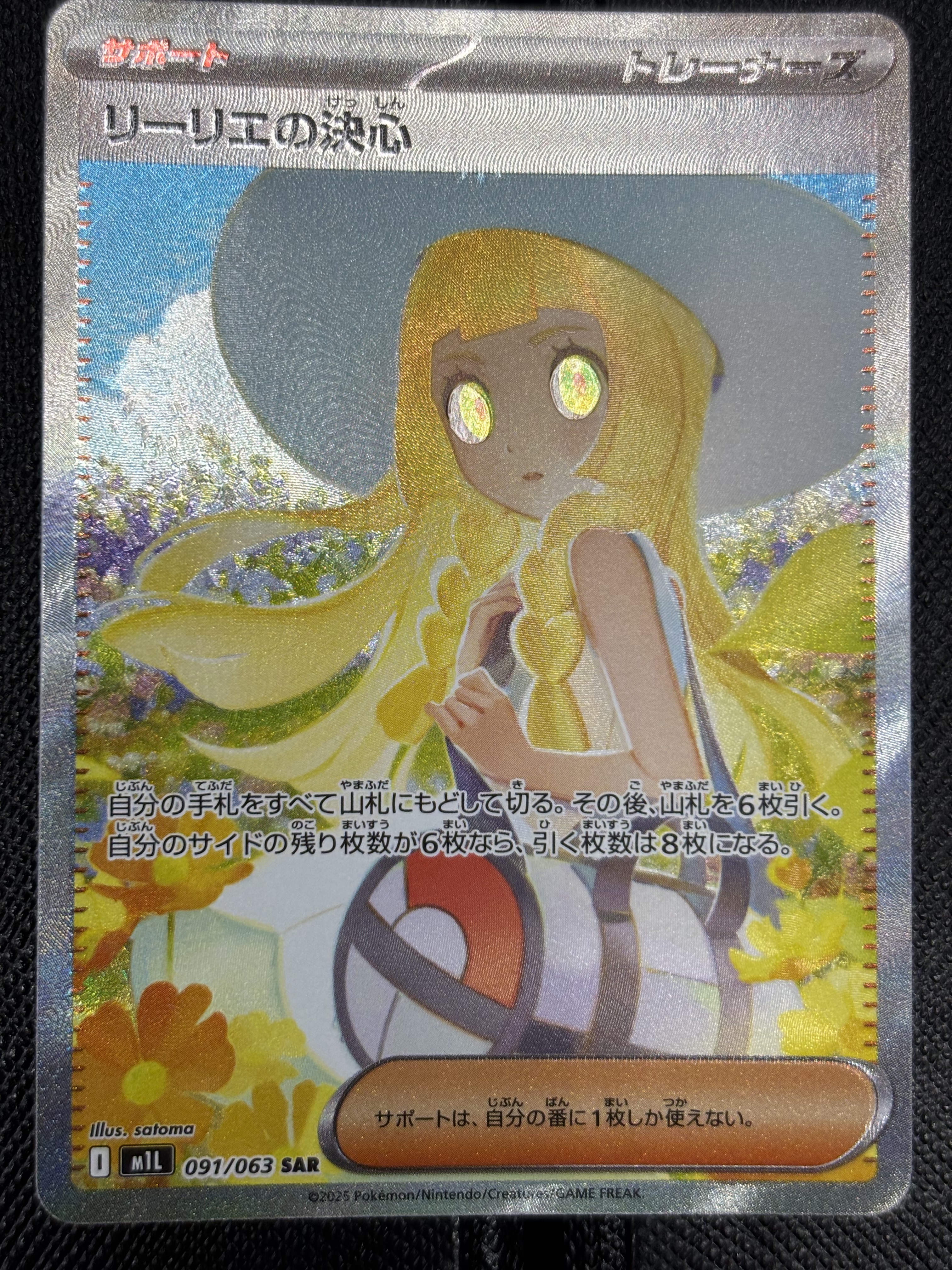 注文 リーリエの決心 SAR リーリエの決心 SAR リーリエの決心 sar