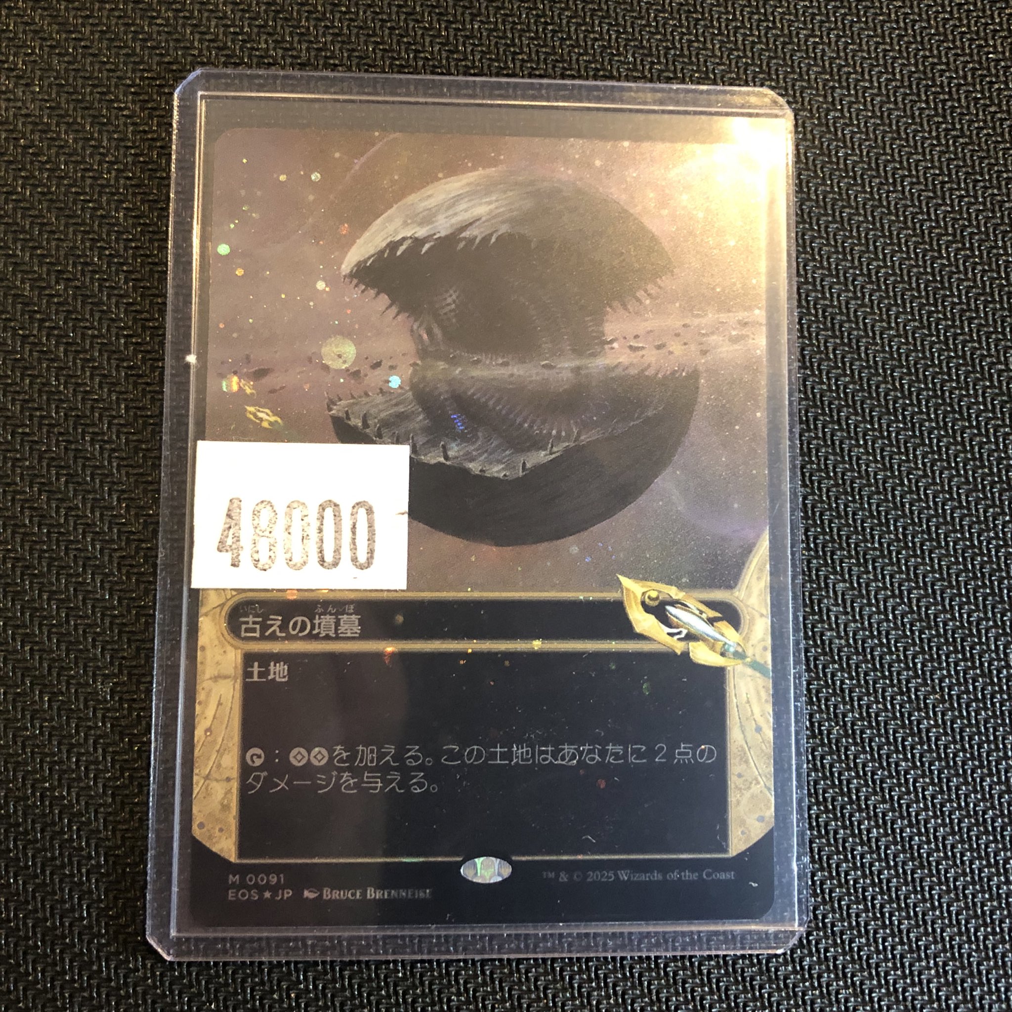 MTG 古えの墳墓 日本語版ギャラクシーfoil 星景 MTG 古えの墳墓 日本語