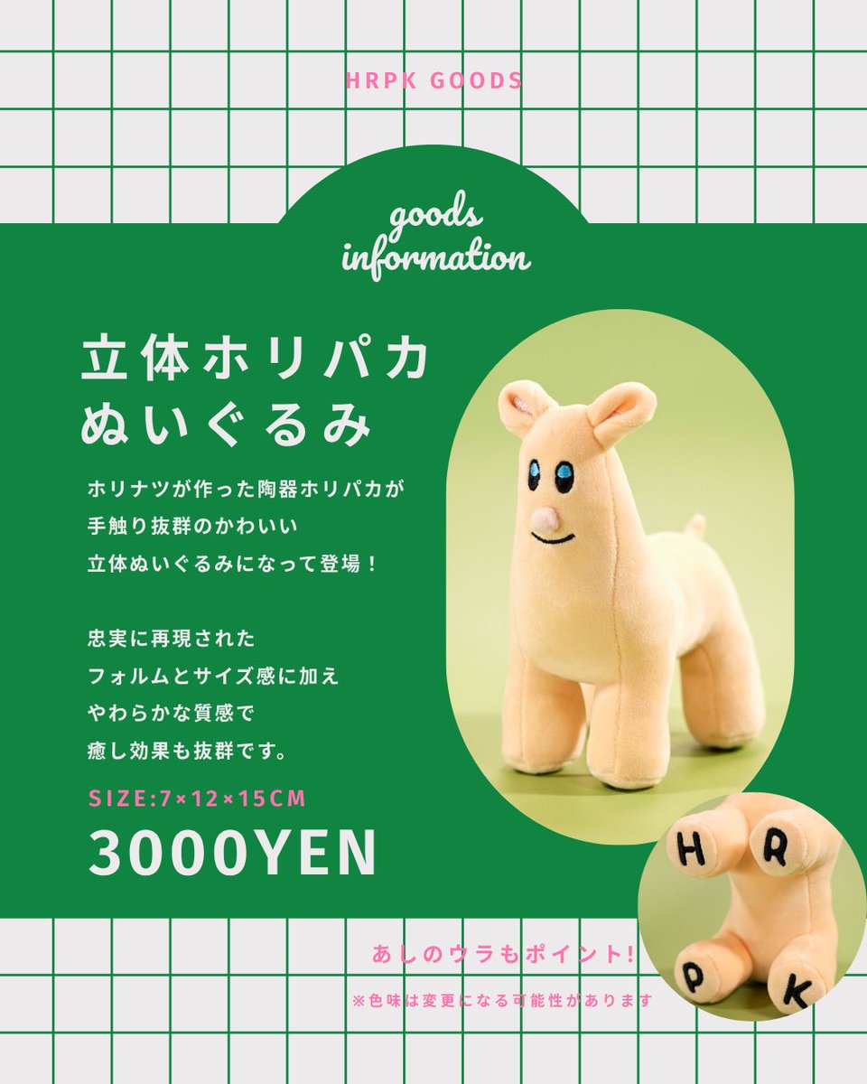 horipaka to おでかけシリーズ 1アイテムずつご紹介