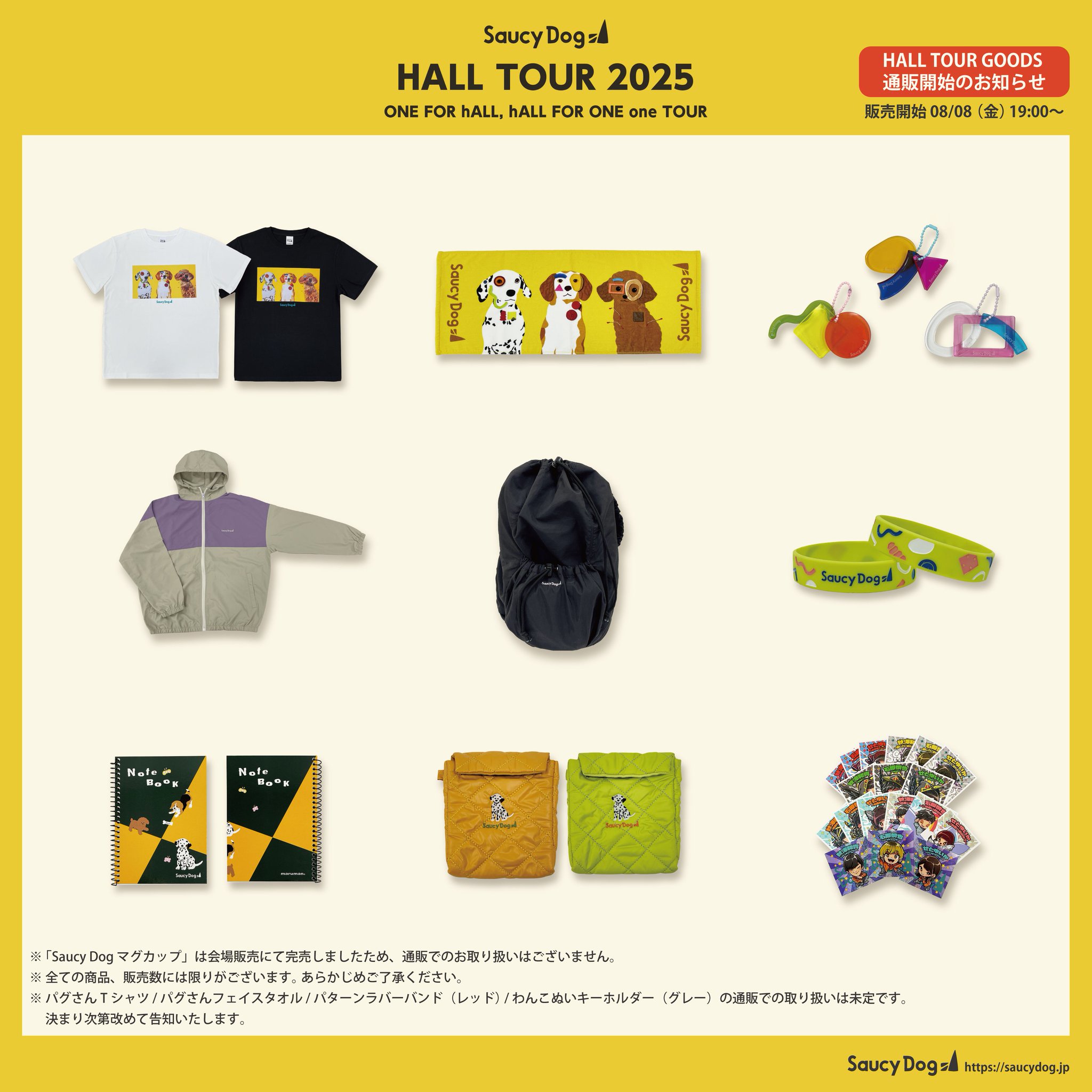 Saucy Dog グッズセット Saucy Dog on X