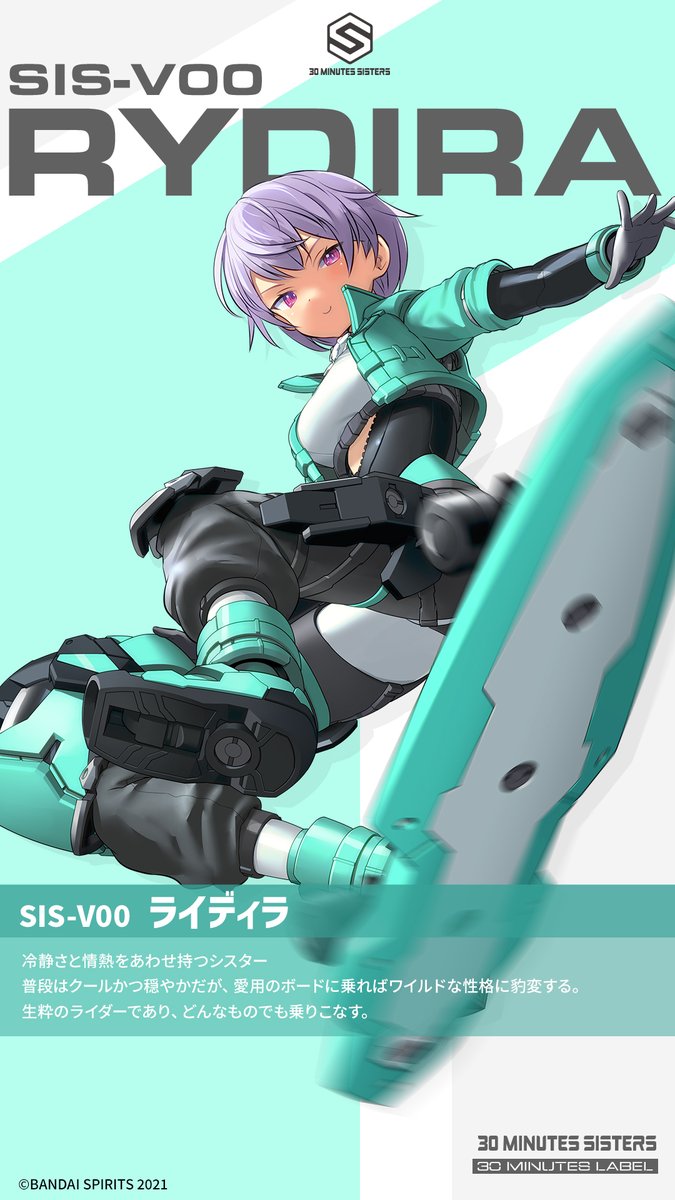 遂に明日発売📣】 □30MS SIS-V00 ライディラ[カラーA] 商品詳細は