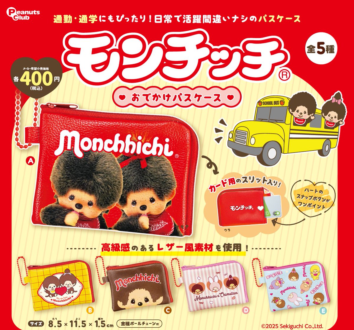 ガリバーモンチッチ 1000個限定monchhichi gulliver set 【公式通販】