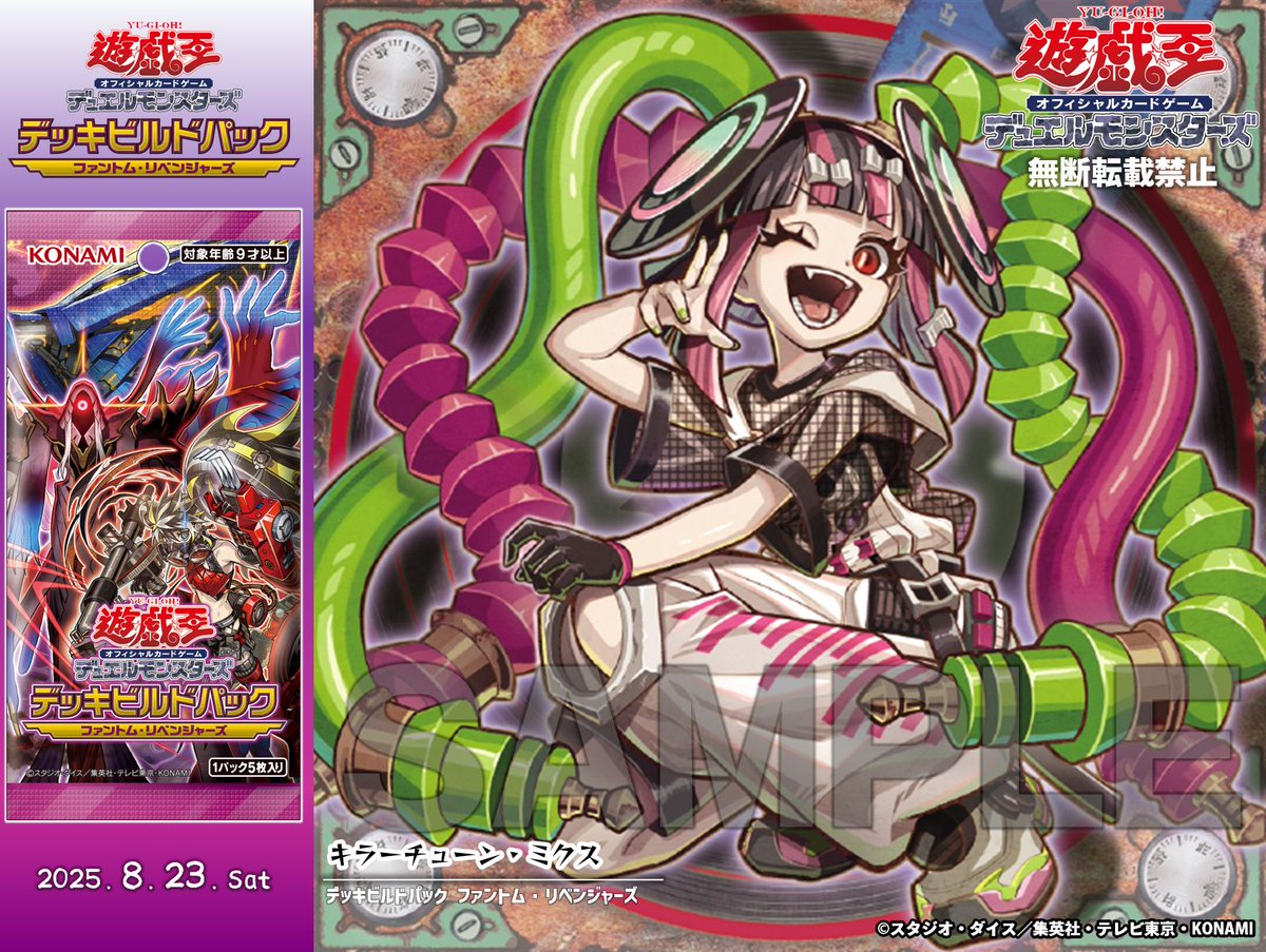 き*き様 遊戯王OCG デュエルモンスターズ キラーチューン セット き*き