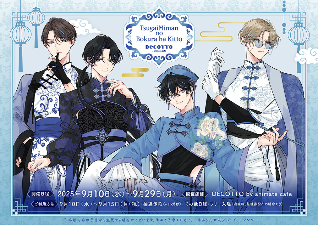 あらた六花 ステラマップ 僕の番はサラブレットΩ 色紙 当たり 僕の番は