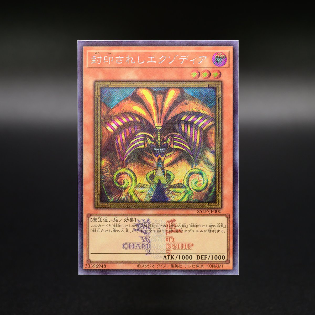 ARS10】遊戯王 封印されしエクゾディア ロゴ入り ARS10】遊戯王 封印