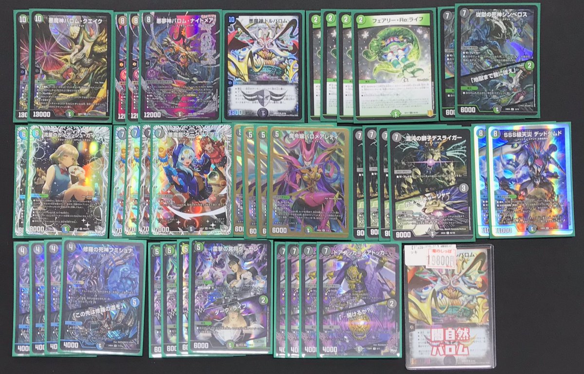 アルファディオス パーツ 王道精霊 アルファディオス デッキパーツ