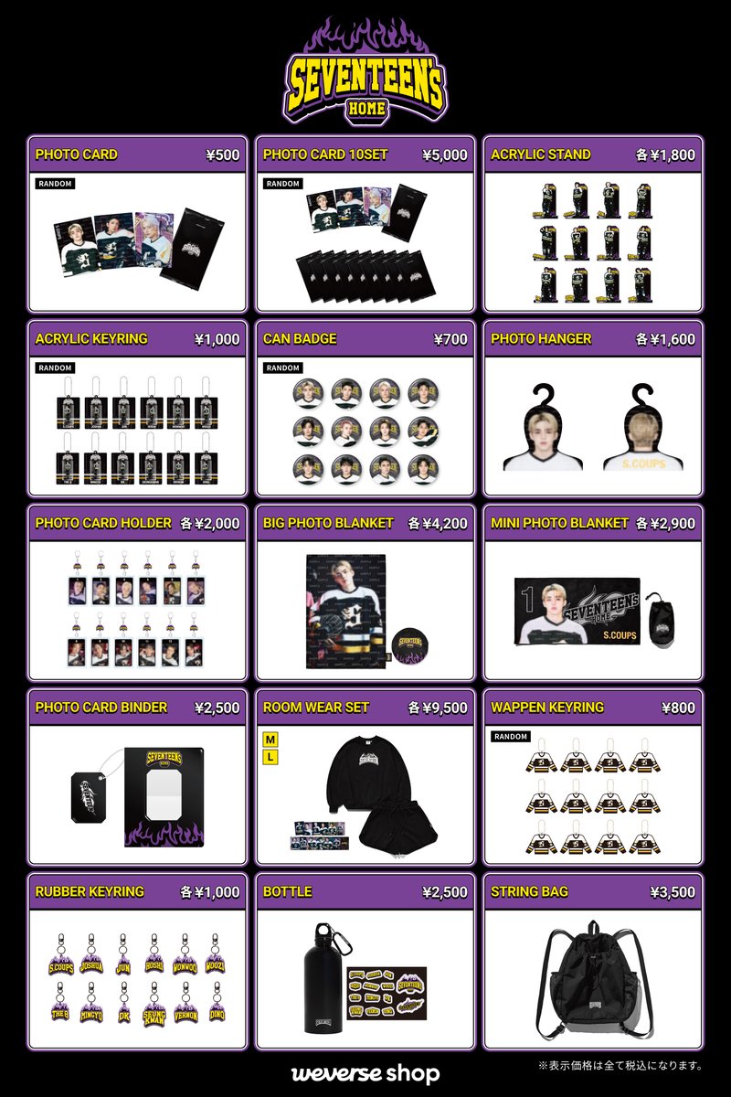 SEVENTEEN まとめ売り Amazon.co.jp: 【Amazon.co.jp限定】SEVENTEEN