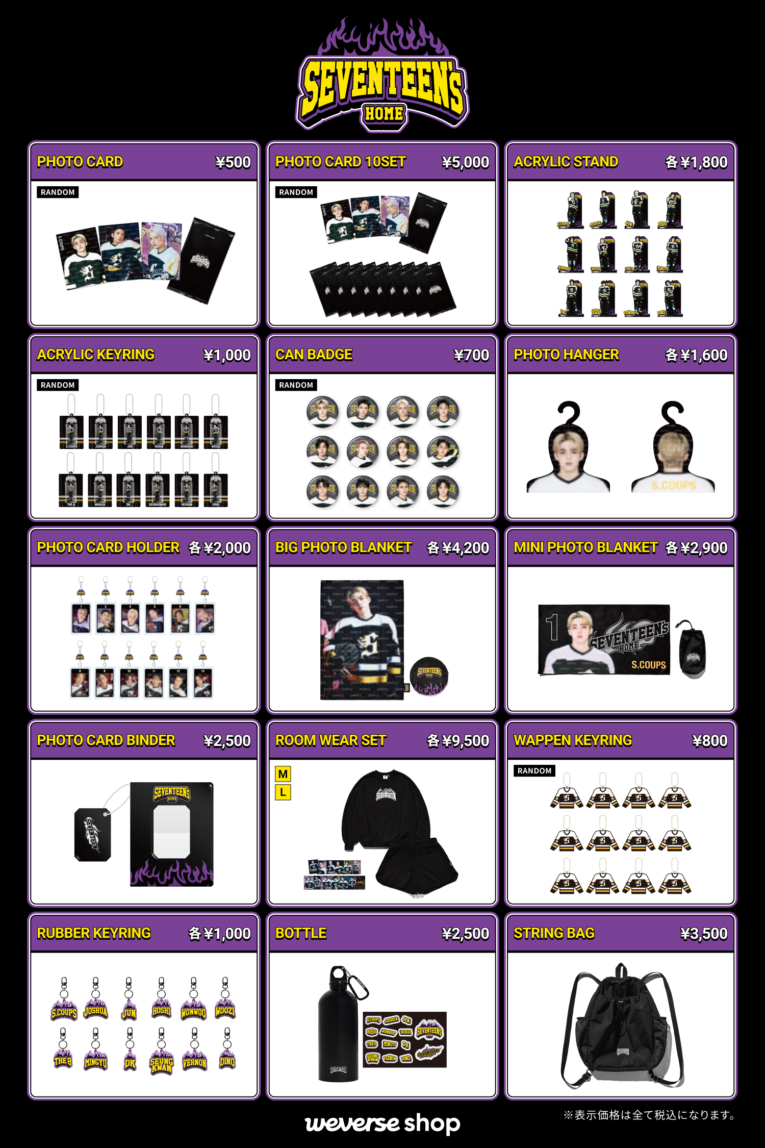 SEVENTEEN INCOMPLETE グッズまとめ SEVENTEEN セブチ INCOMPLETE