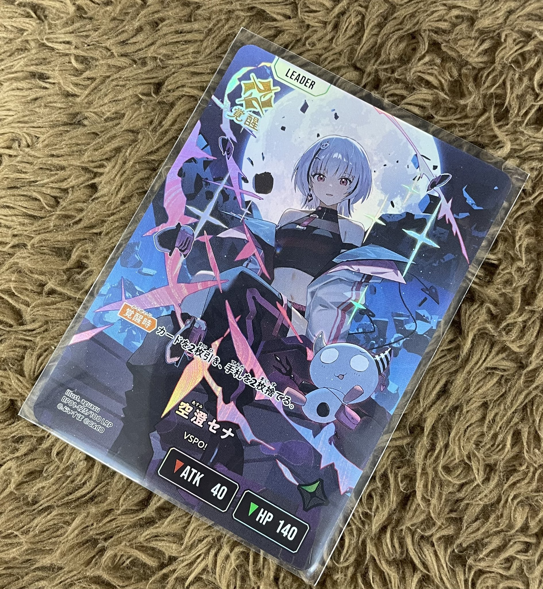 クロススターズ 空澄セナ リーダーカード lrp Xross Stars【公式】 on