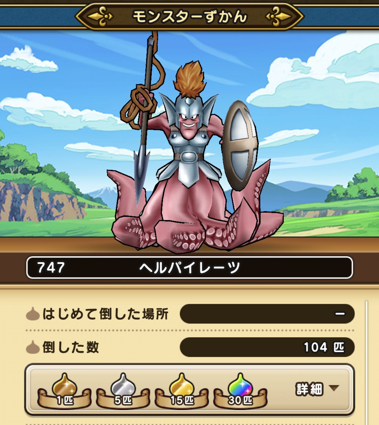 ドラゴンクエストウォーク ドラクエ7 石版風パズル 77名限定 当選