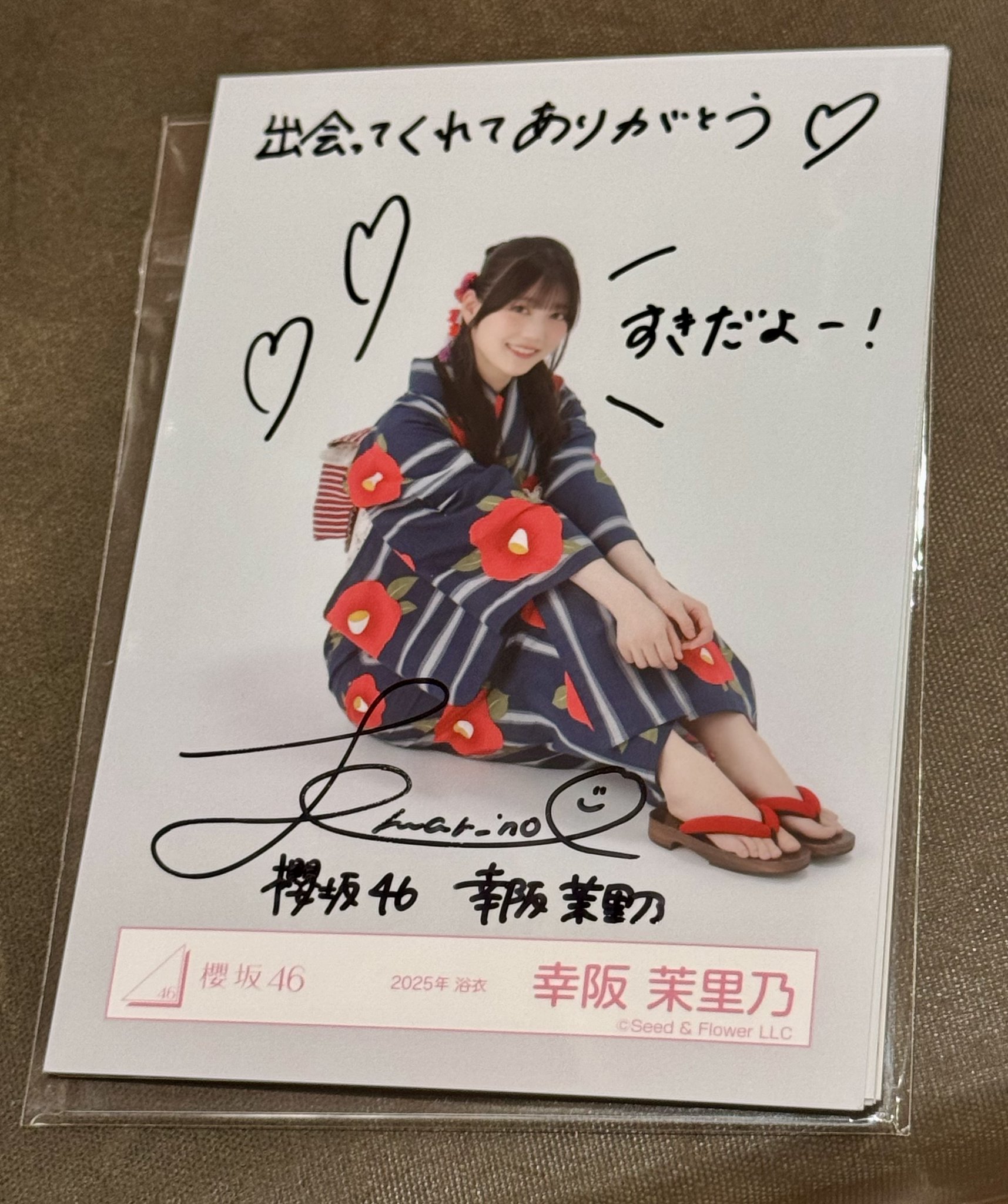 幸阪茉里乃 工場 櫻坂46 生写真 2025浴衣 直筆サイン 幸阪茉里乃 櫻坂