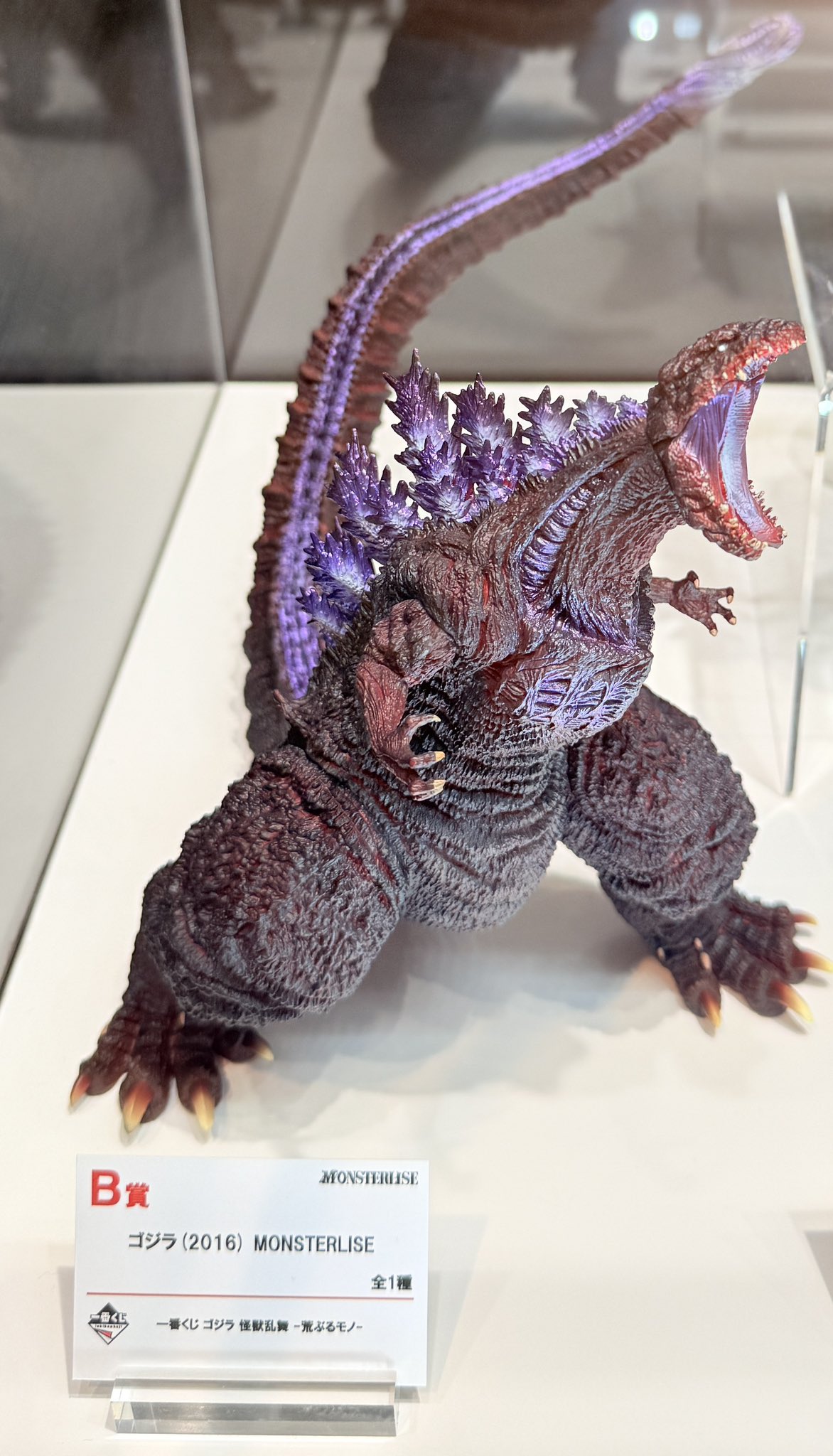 一番くじ ゴジラ 怪獣乱舞-荒ぶるモノ- A賞＋B賞セット おまけ付