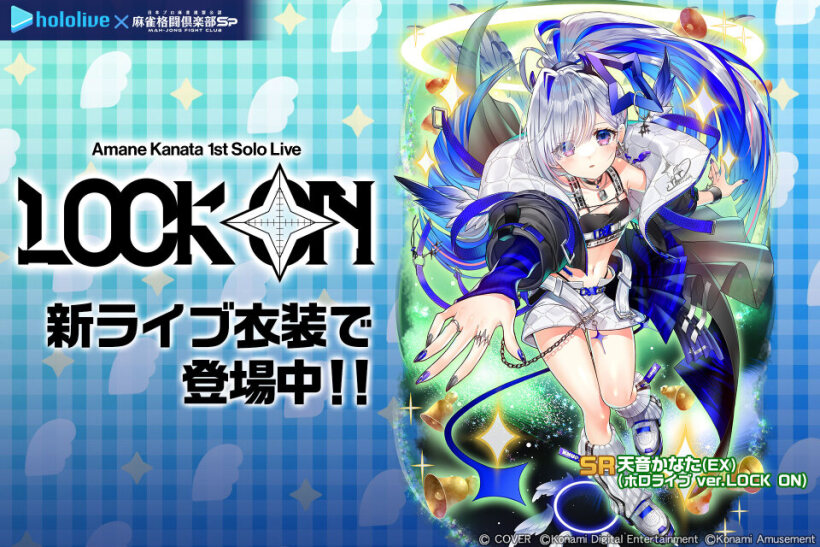ホロライブ 天音かなた 1stソロライブ LOCK ON 法被 新品未開封 天