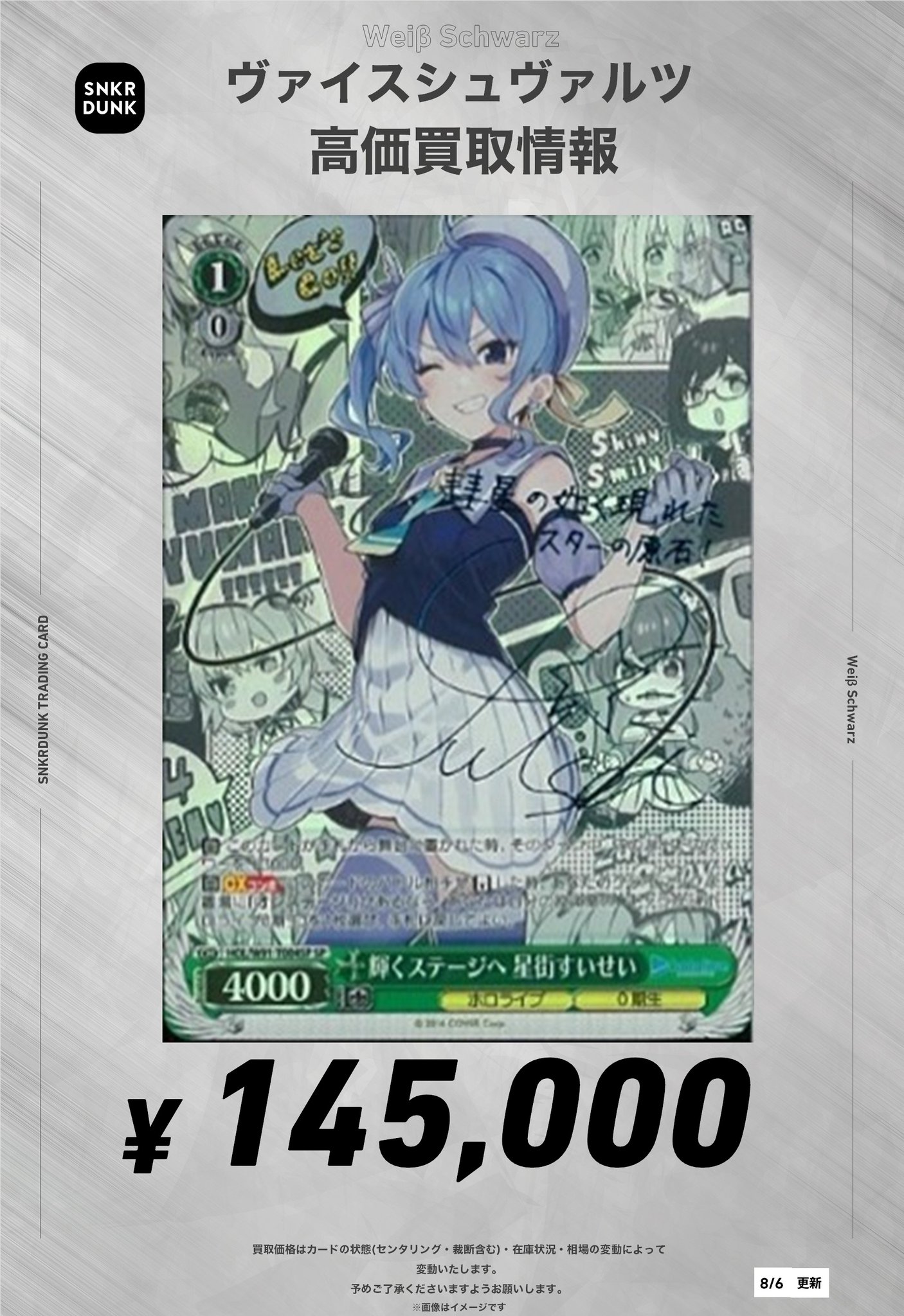 ヴァイス 水着のショコラSP サイン入りカード 水着のショコラ SP 角川