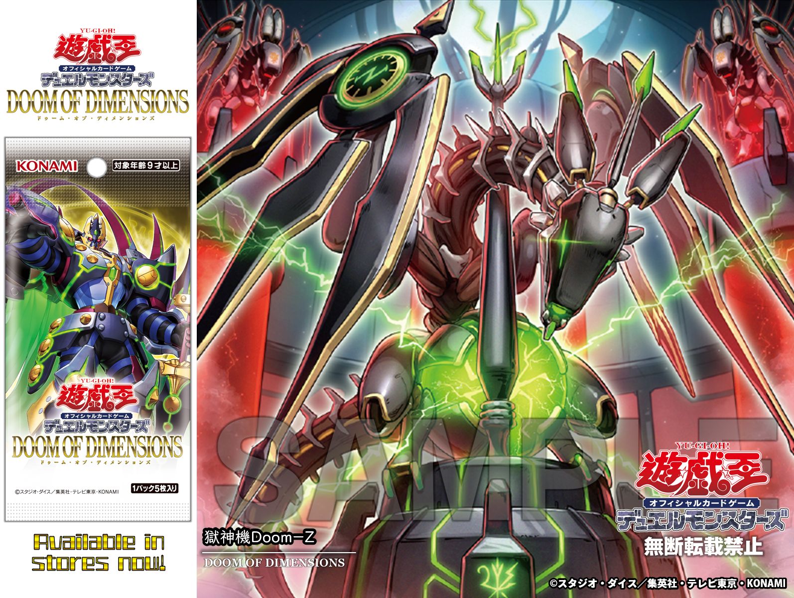 遊戯王OCG ドゥーム・オブ・ディメンションズ 6BOX セット 遊戯王