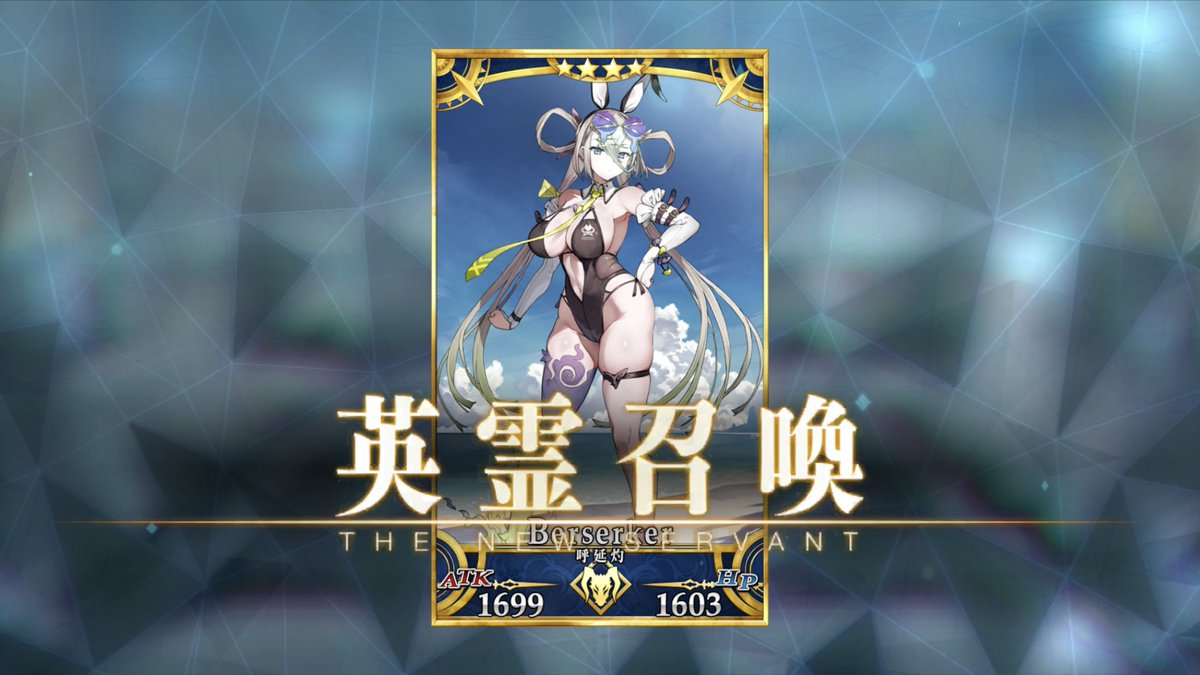 となモ8 AMON WORKS 阿紋 FGO呼延灼 水着 ガレージキット 名刺付 とな