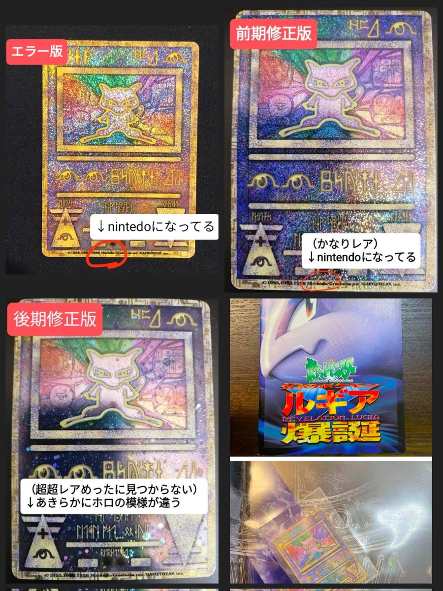 古代ミュウ 後期修正版 PSA10 希少 専用「PSA10 古代ミュウ」 ポケモン