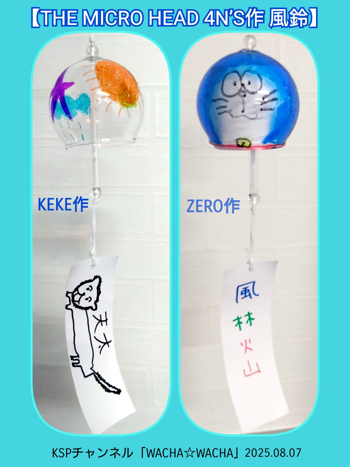 放課後カルテ 告知ポスター wacci サイン入り 放課後カルテ 告知