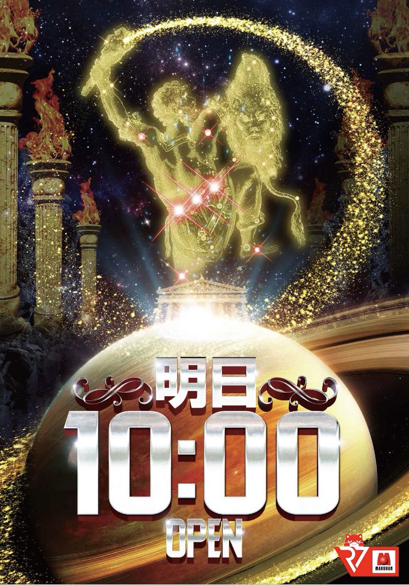 ✨8月16日(土)✨ 🕙 朝10時オープン🕙 ✨抽選時間のご案内✨ ✨入場