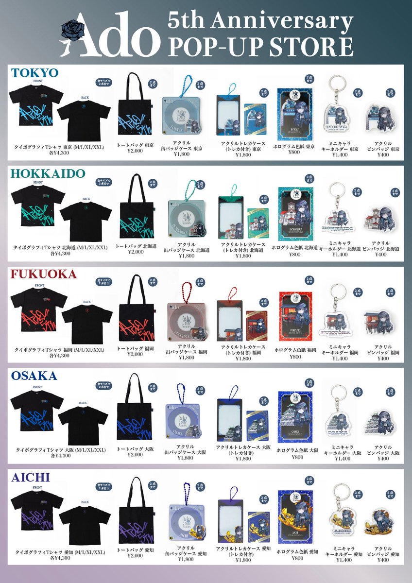 レア 希少 Ado Bangkok限定Tシャツ POPUPSTORE Ado Bangkok限定Tシャツ