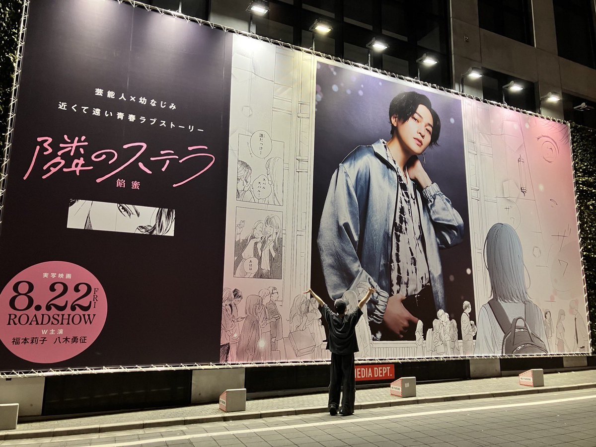 八木勇征 パネル タワレコ FANTASTICS FANTASTICS 八木勇征 BFX パネル