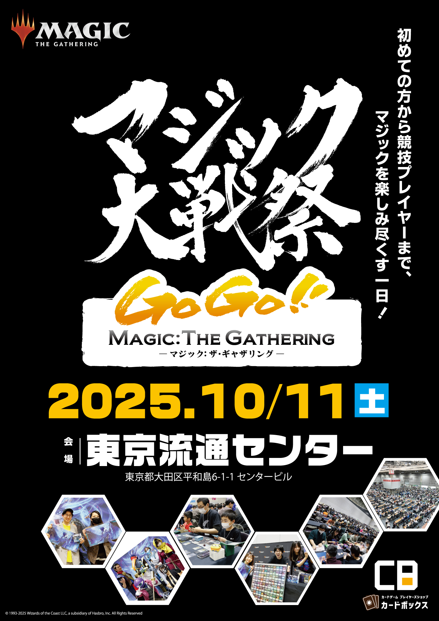 マジック大戦祭 2025コレクタブルパッケージ MTG MTG】コレクタブル