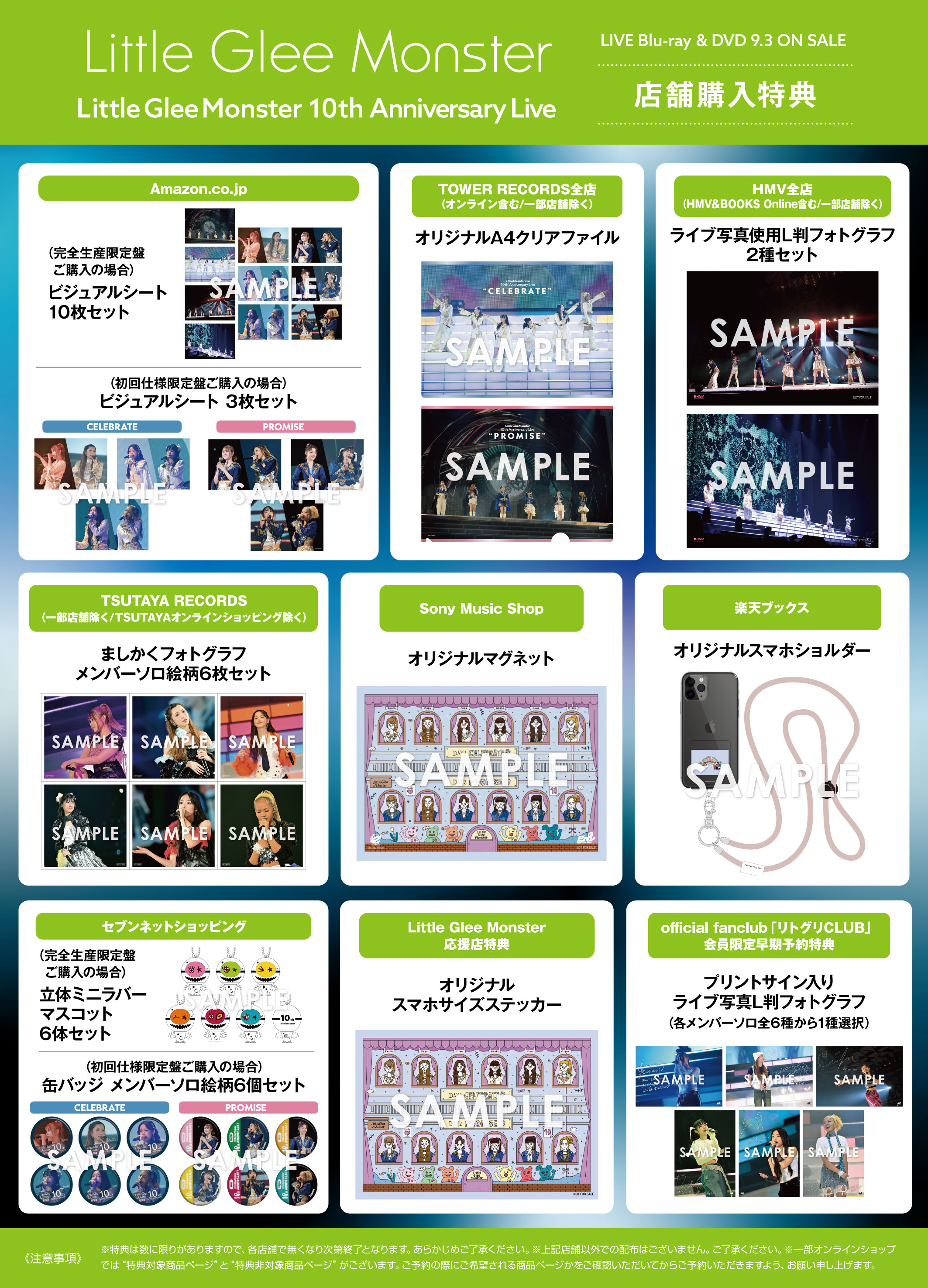 リトグリ10th 初回生産版DVD リトグリ 10th Anniversary Live 完全生産