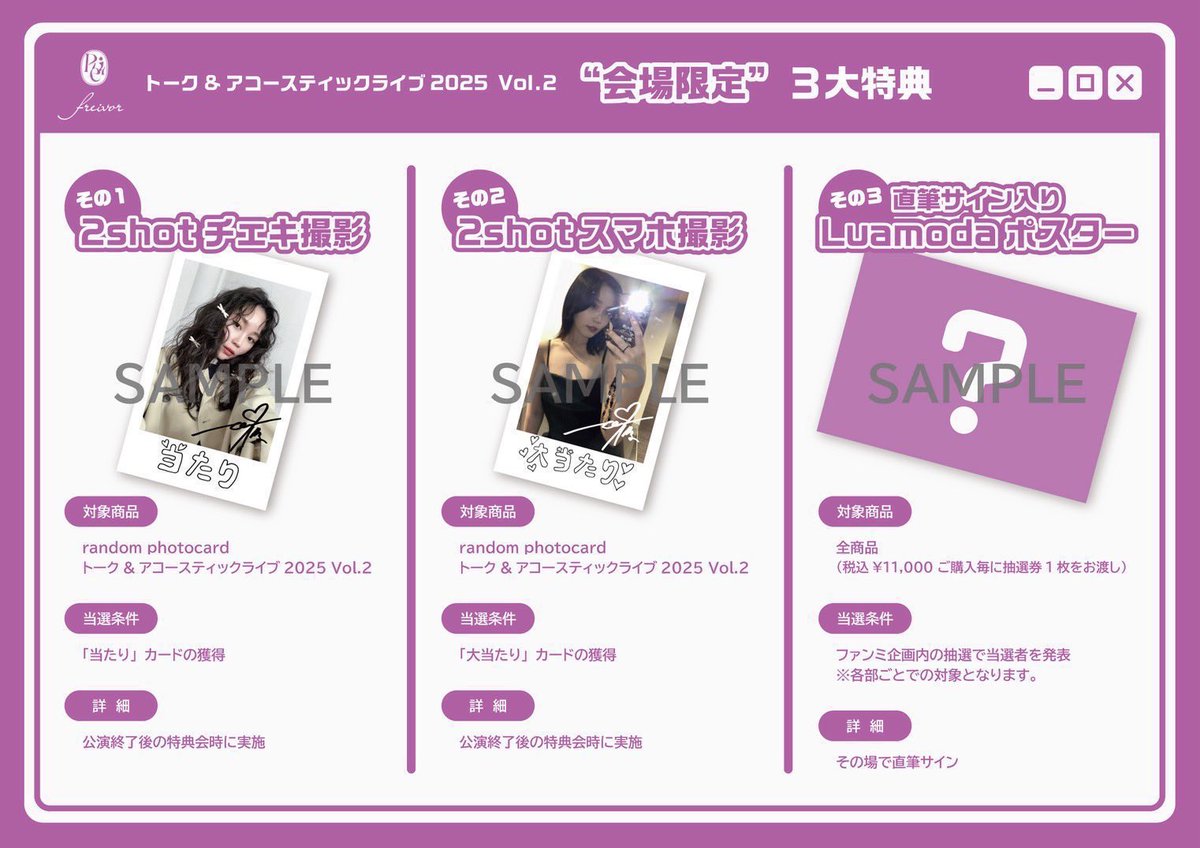 鷲尾伶菜さんの伶みくじ2025 S賞 キャンバスアート 着物 直筆サイン