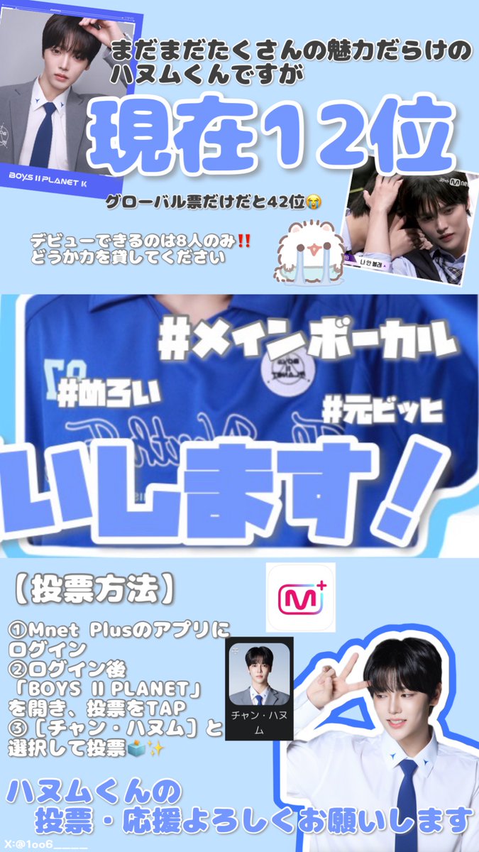 ハヌム haneum boys2planet ボイプラサイン ハヌム haneum boys2planet