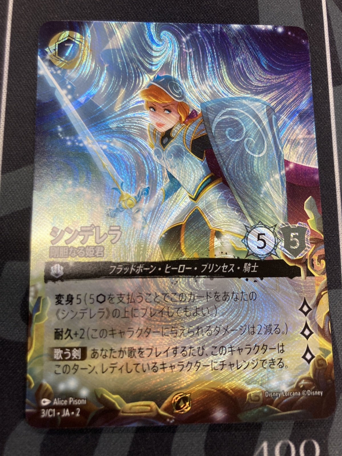 ディズニー ロルカナ シンデレラ 舞踏会の花形 エンチャンテッド